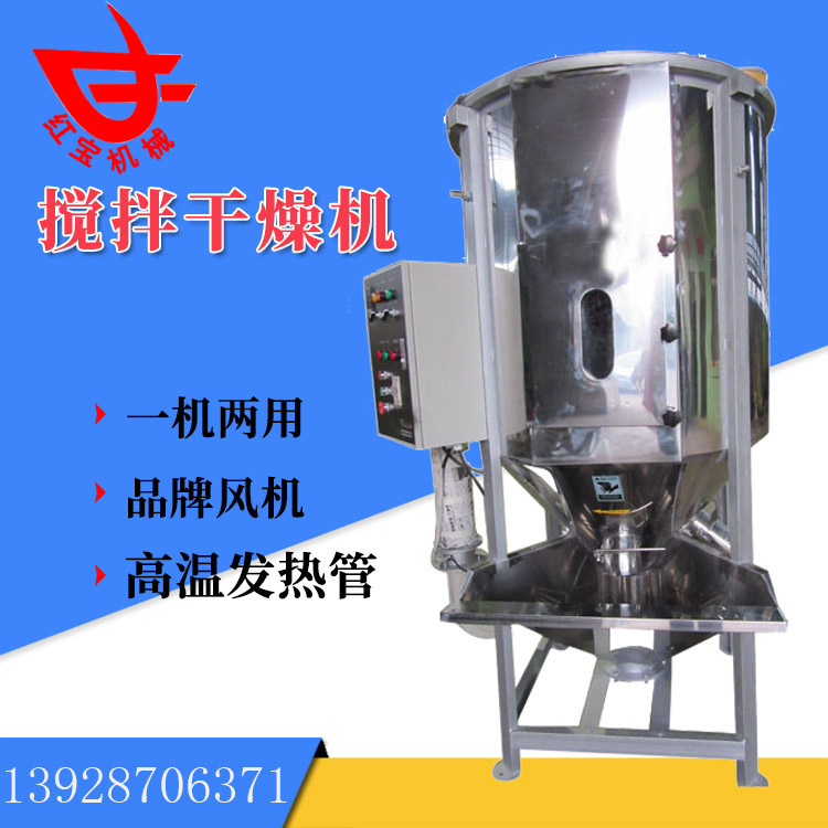 同樣是塑料炒料烘干機(jī)，為什么你的烘干效果就是不好呢？